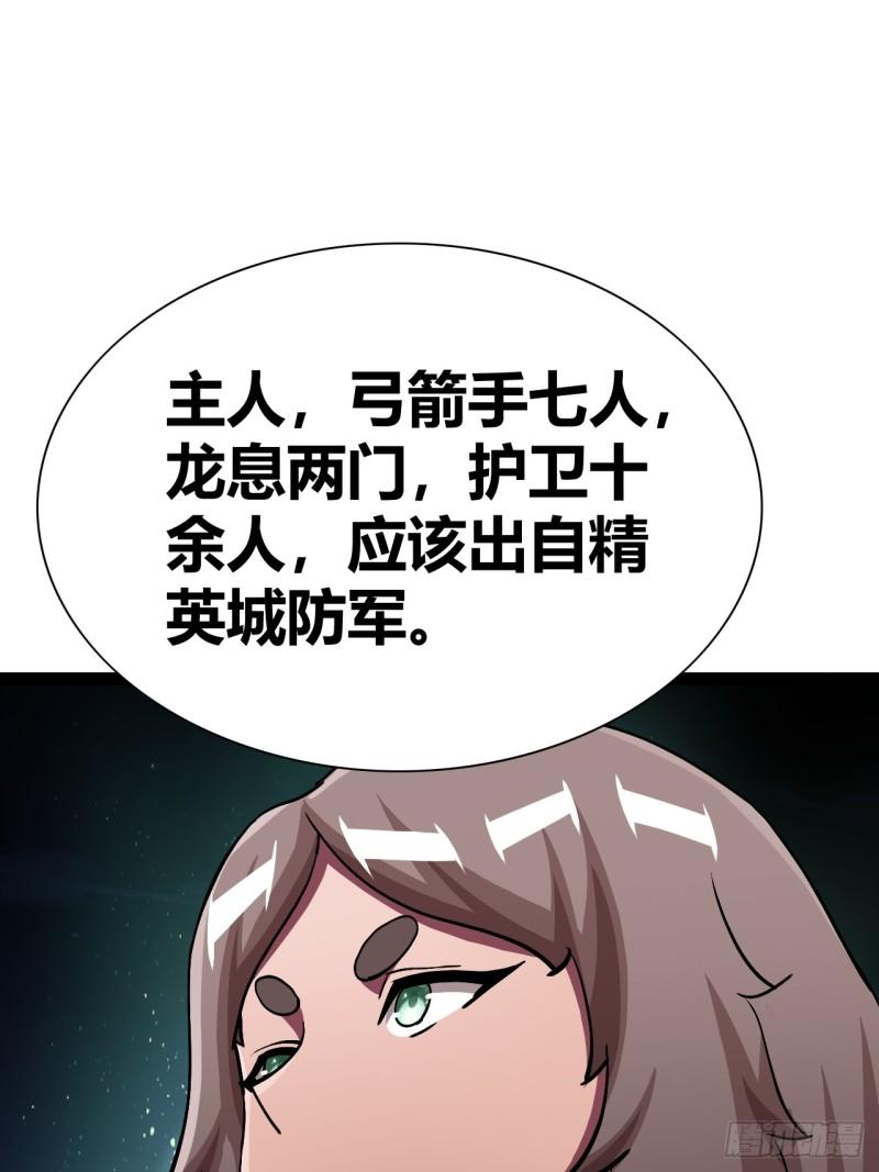 我是女修们的专属外挂漫画,4324图