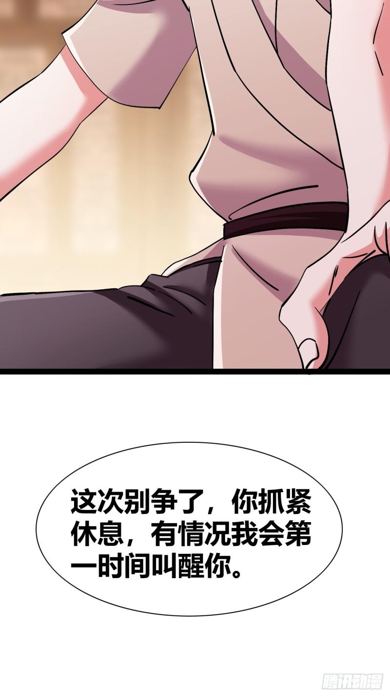 我是女修们的专属外挂漫画,434图