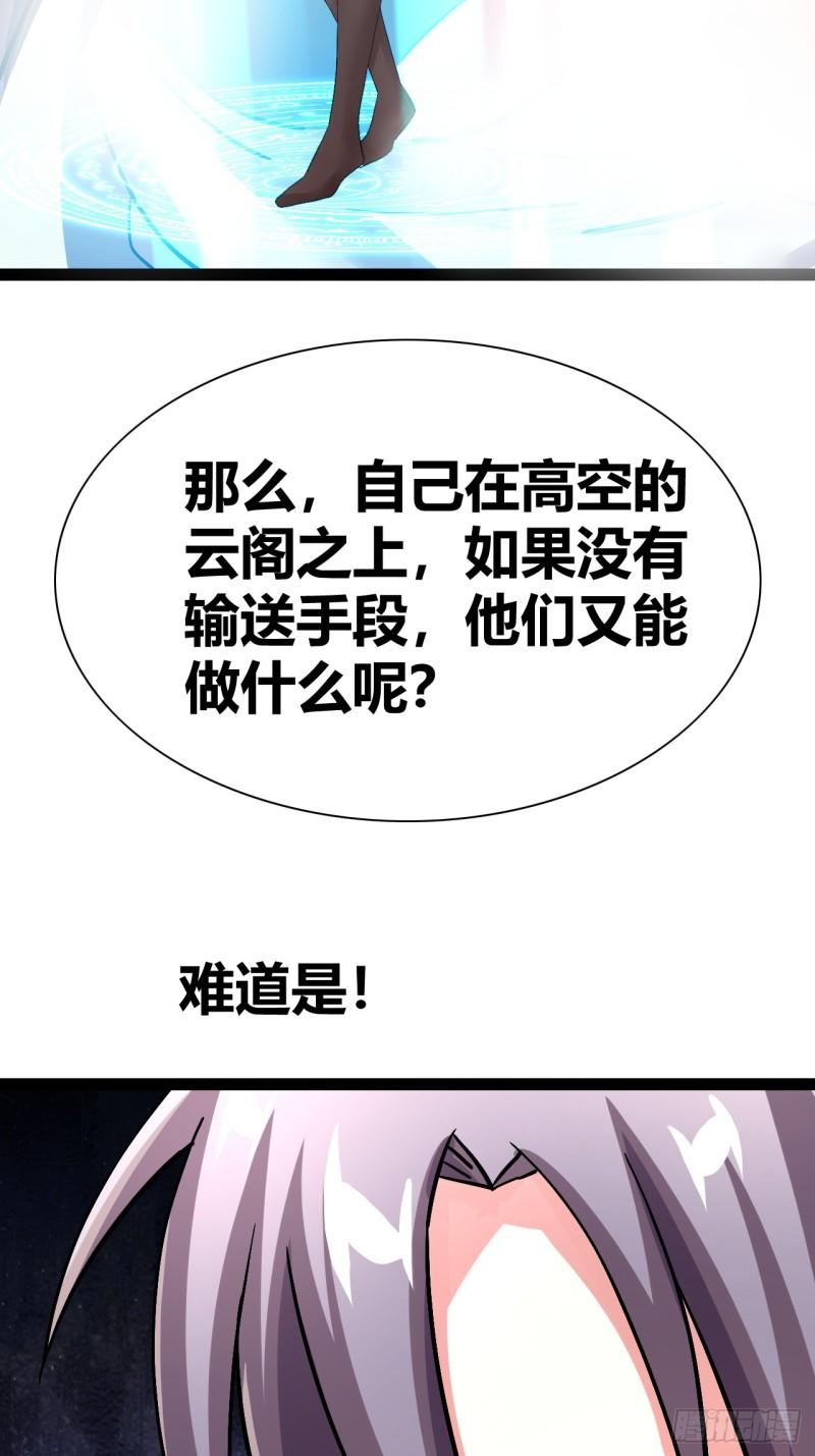 我是女修们的专属外挂漫画,4312图