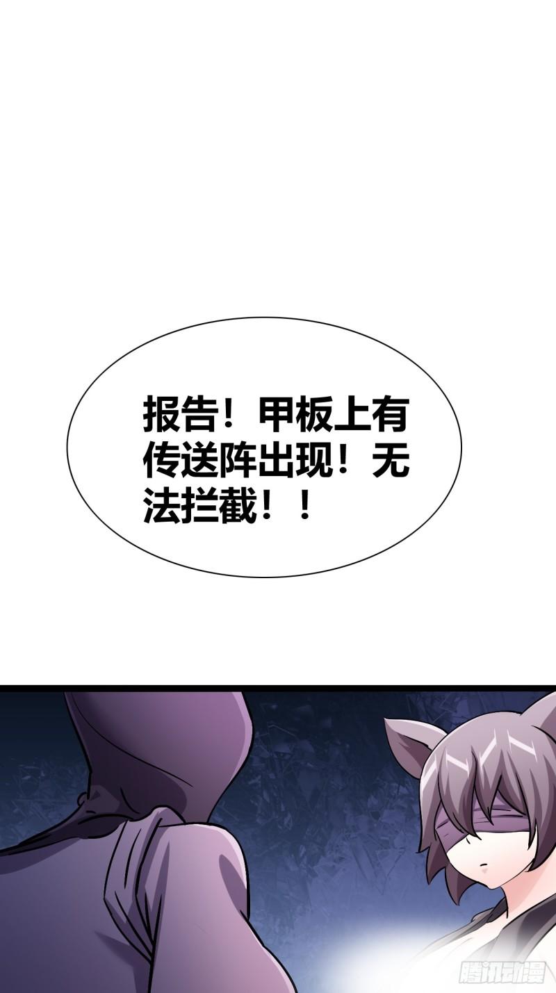 我是女修们的专属外挂漫画,4349图