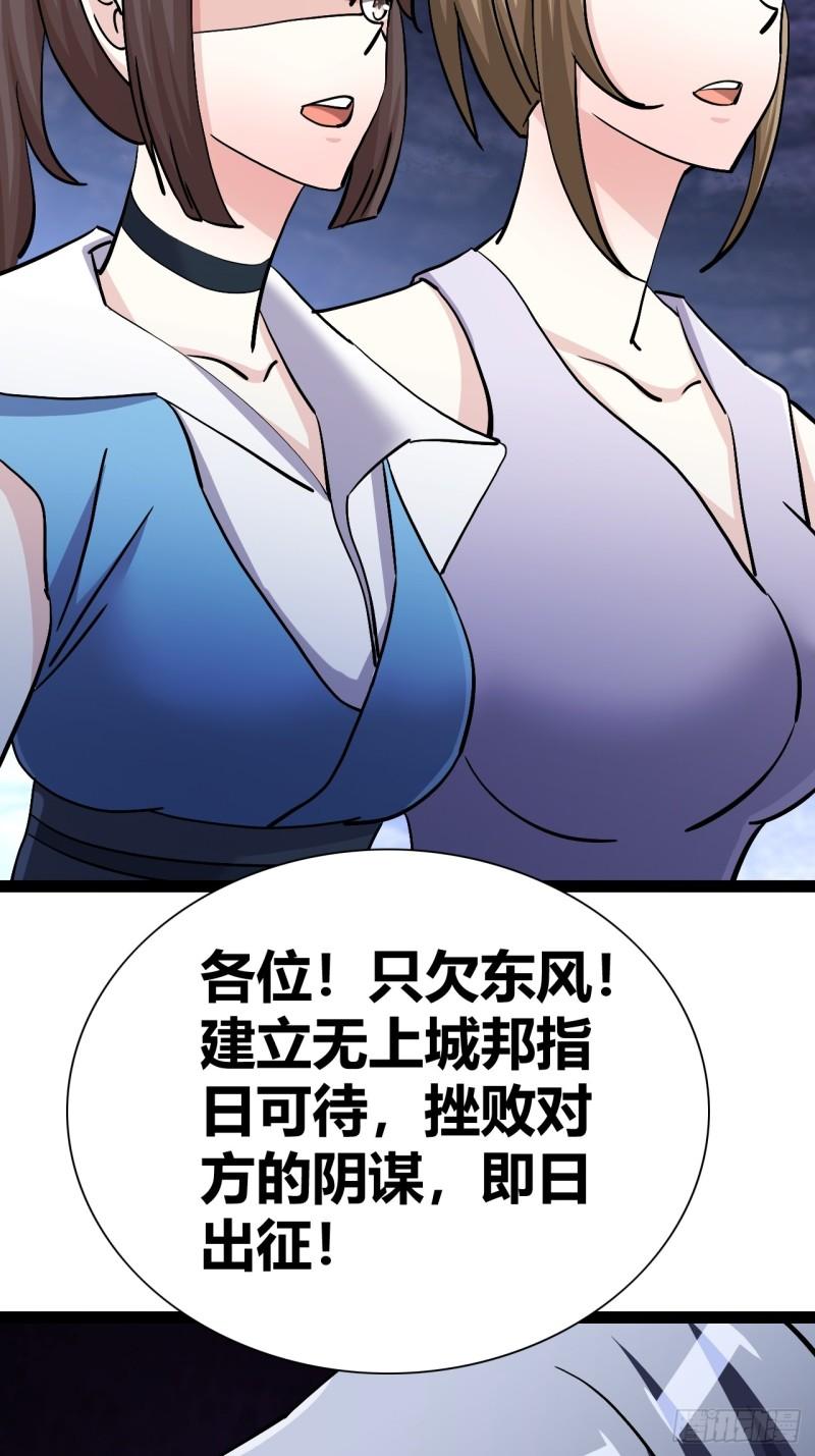 我是女修们的专属外挂漫画,4331图