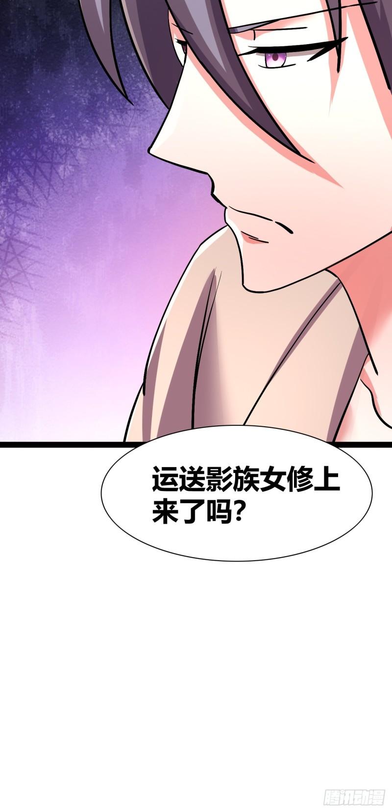 我是女修们的专属外挂漫画,4313图