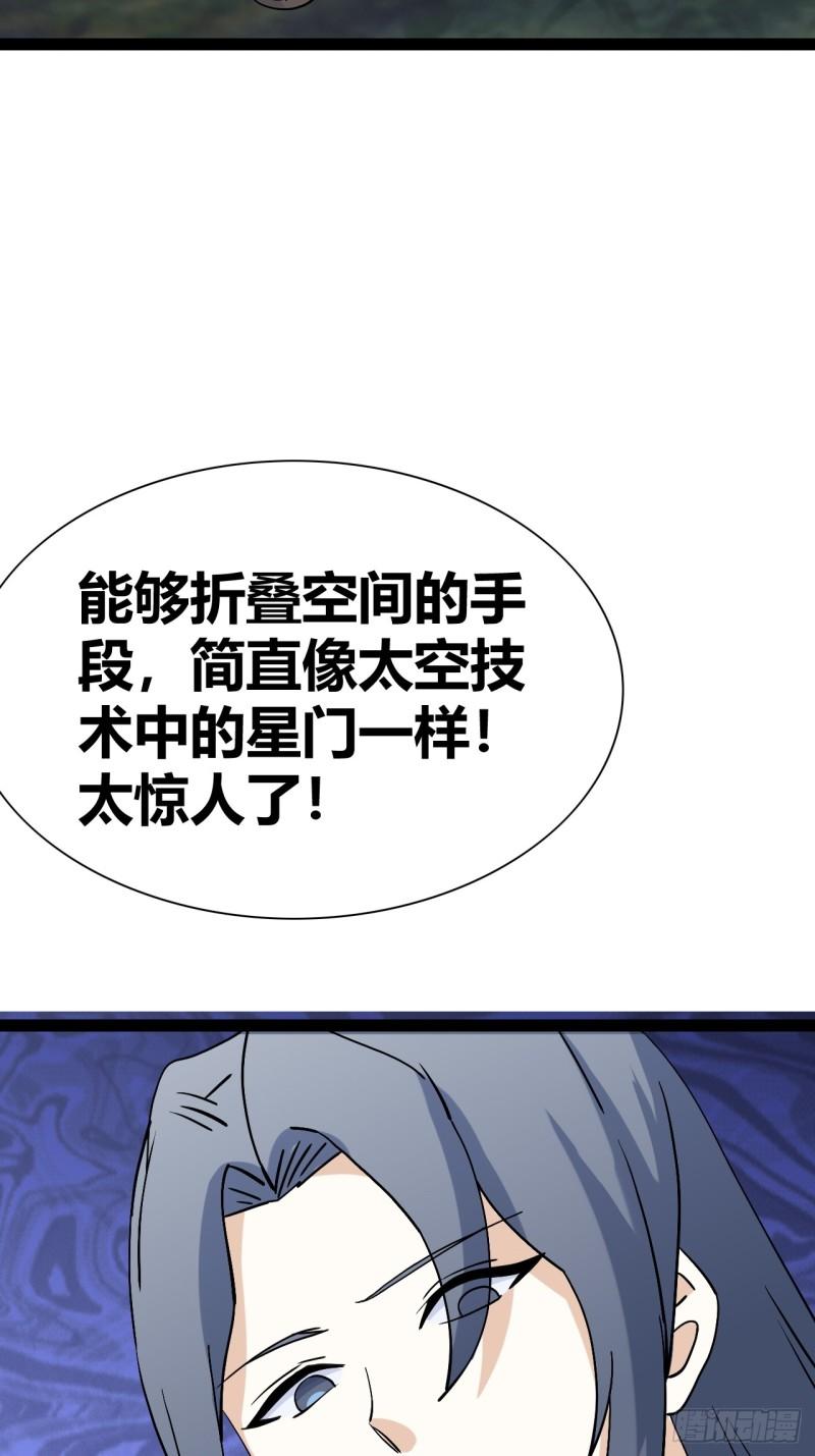 我是女修们的专属外挂漫画,4433图