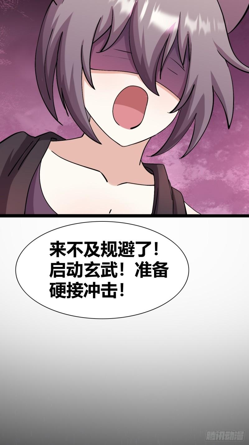 我是女修们的专属外挂漫画,4418图