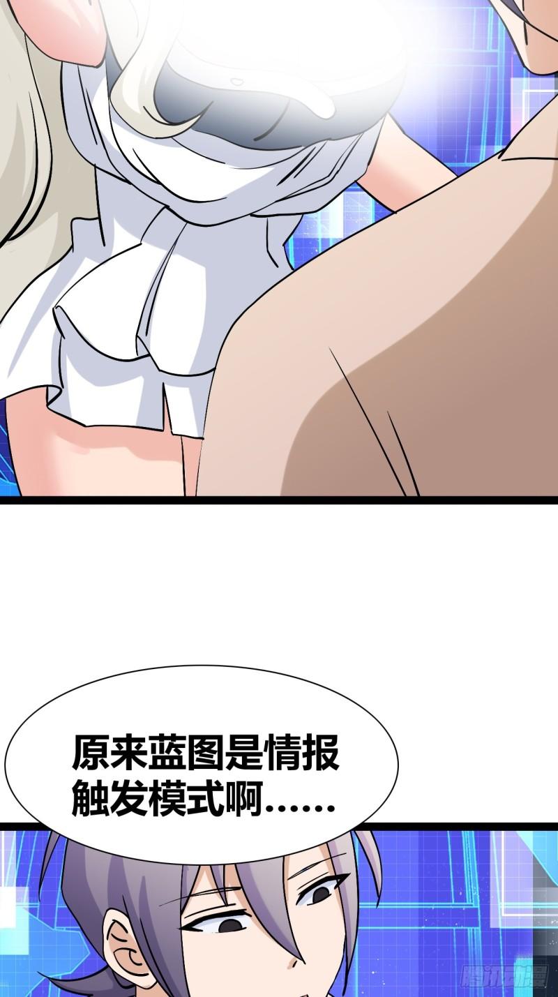 我是女修们的专属外挂漫画,4443图