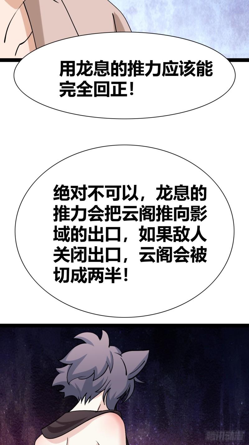 我是女修们的专属外挂漫画,4439图