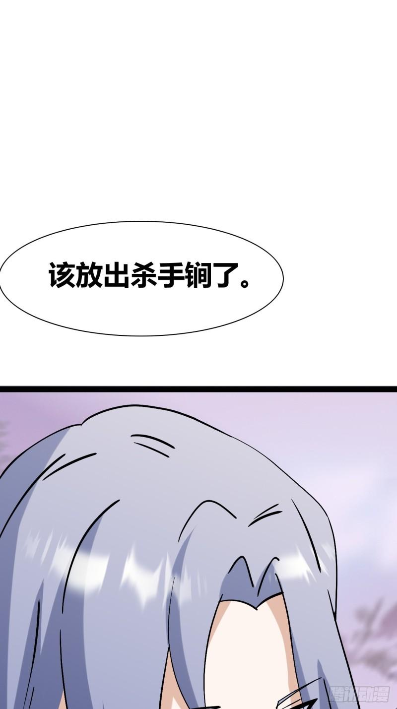 我是女修们的专属外挂漫画,4445图