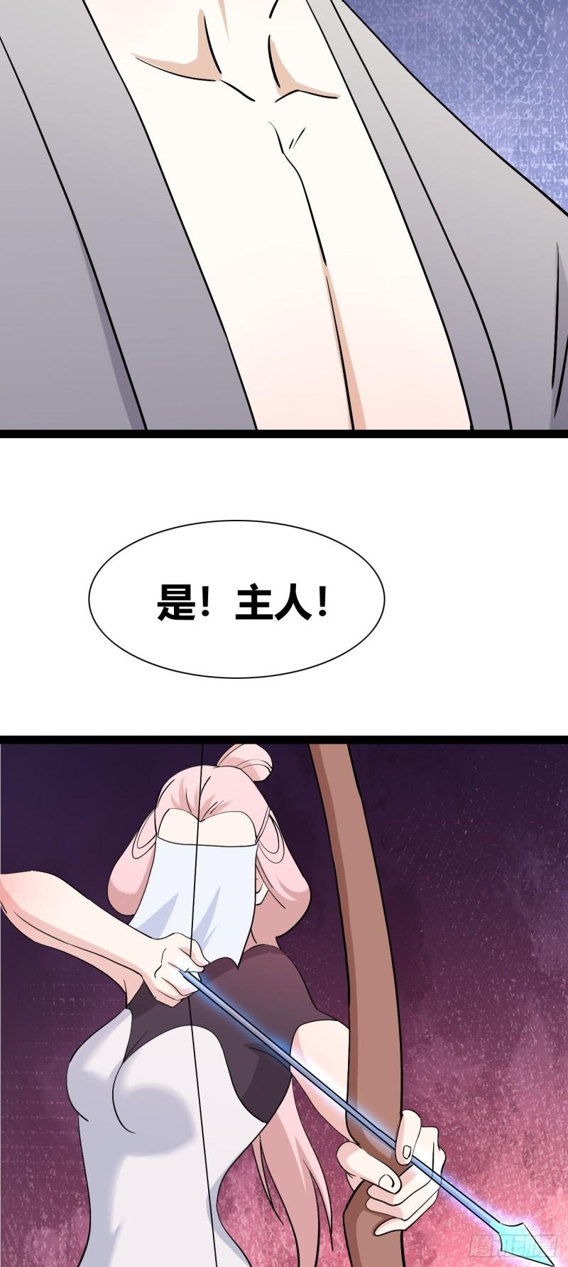 我是女修们的专属外挂漫画,4437图