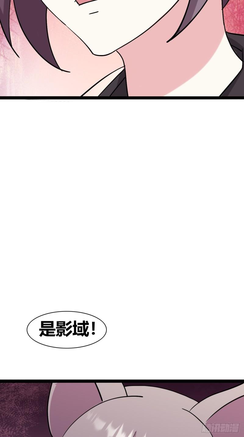 我是女修们的专属外挂漫画,4417图