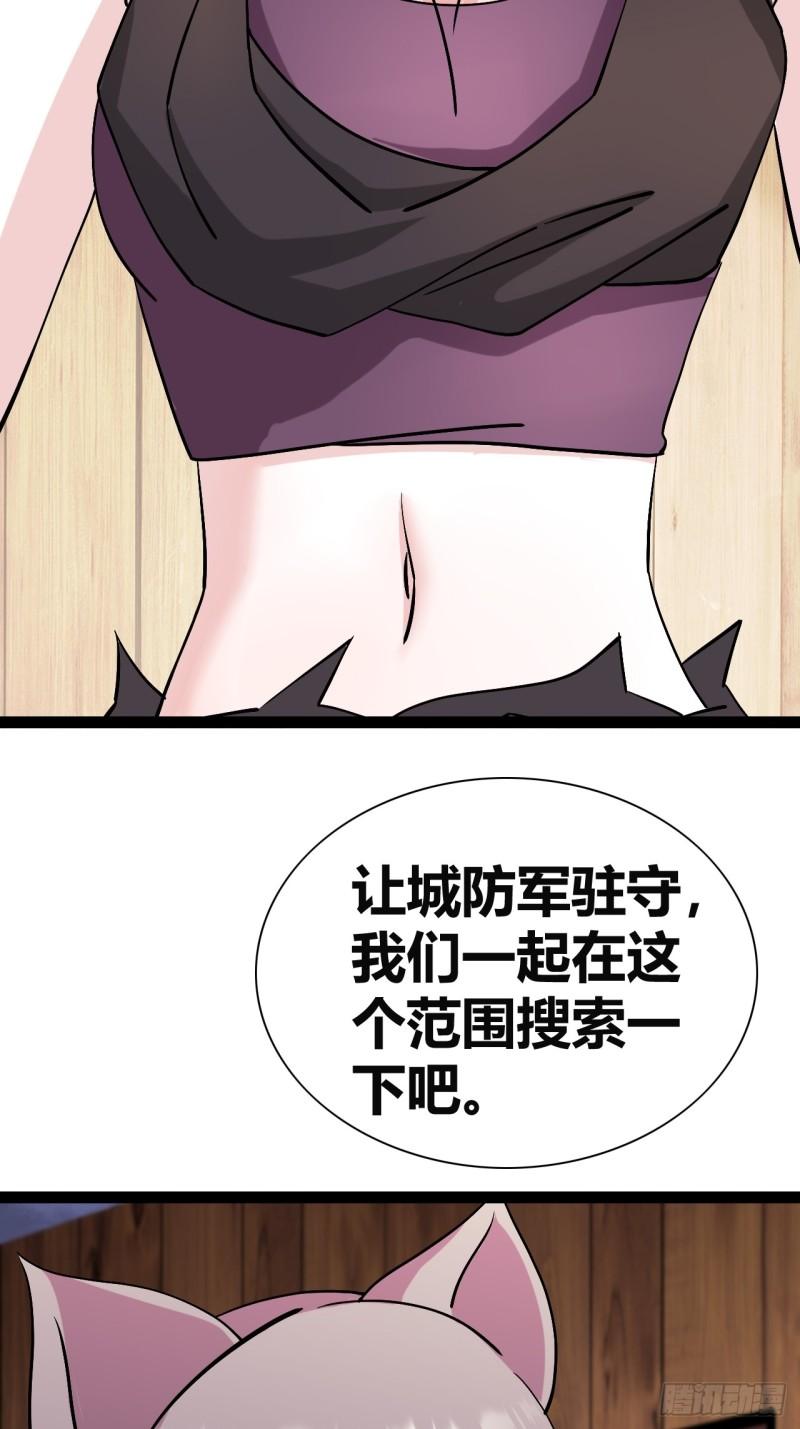 我是女修们的专属外挂漫画,444图