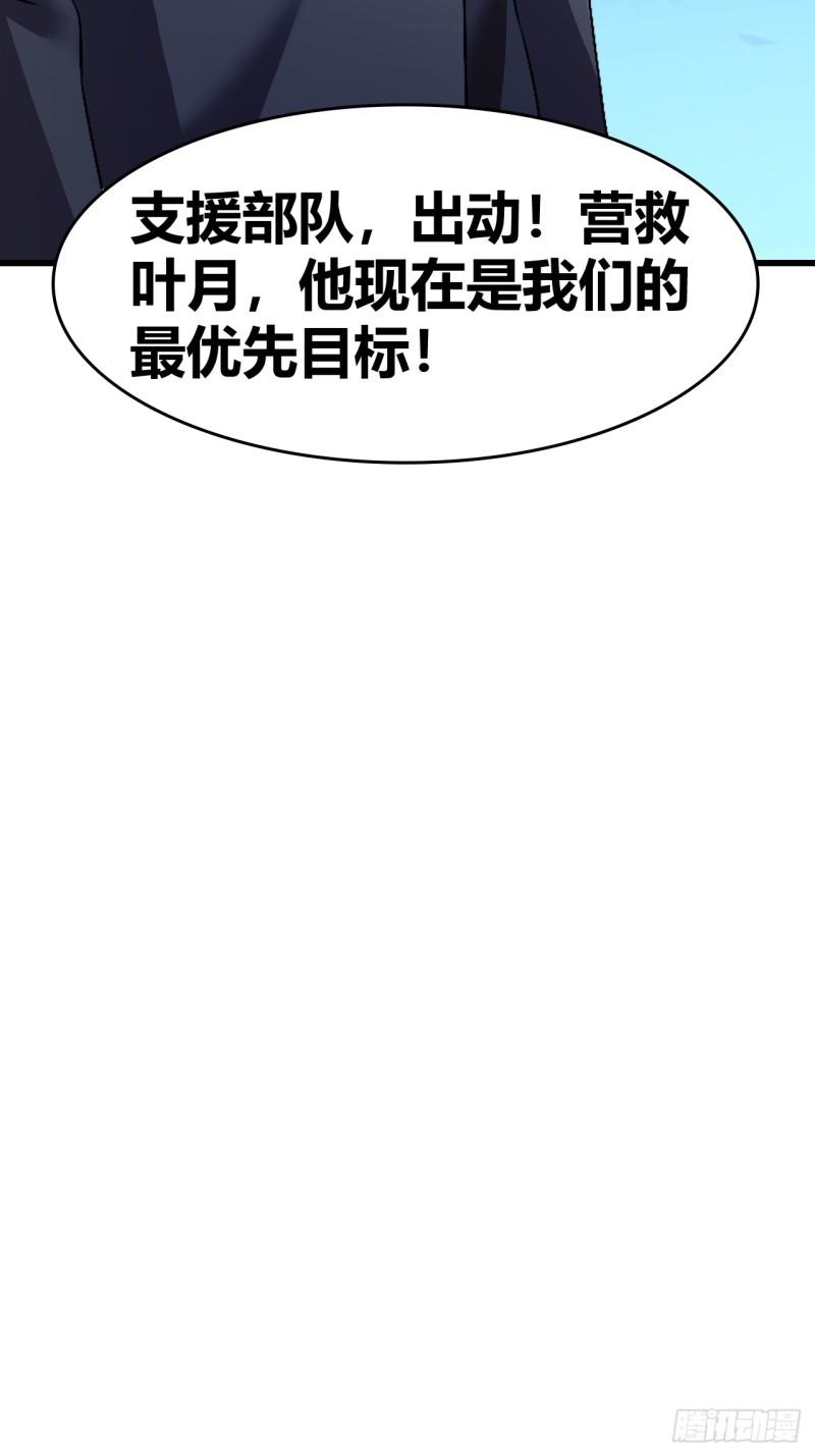 我是女修们的专属外挂漫画,5852图