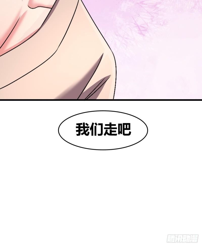 我是女修们的专属外挂漫画,5842图