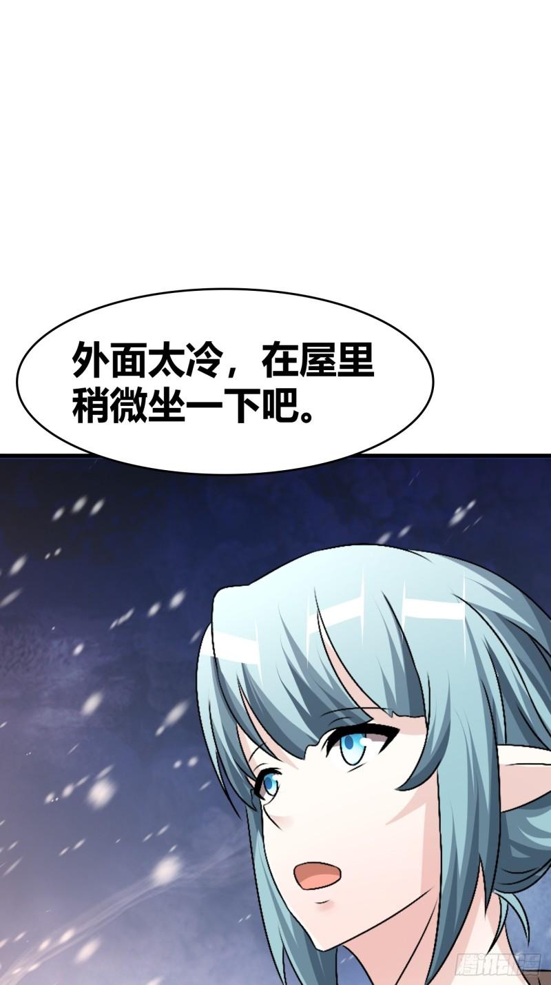 我是女修们的专属外挂漫画,5944图