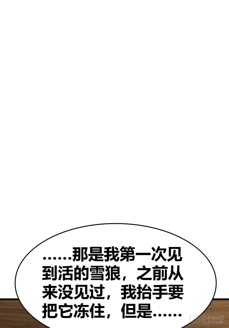 我是女修们的专属外挂漫画,5934图