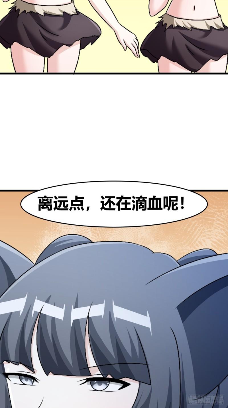 我是女修们的专属外挂漫画,5922图