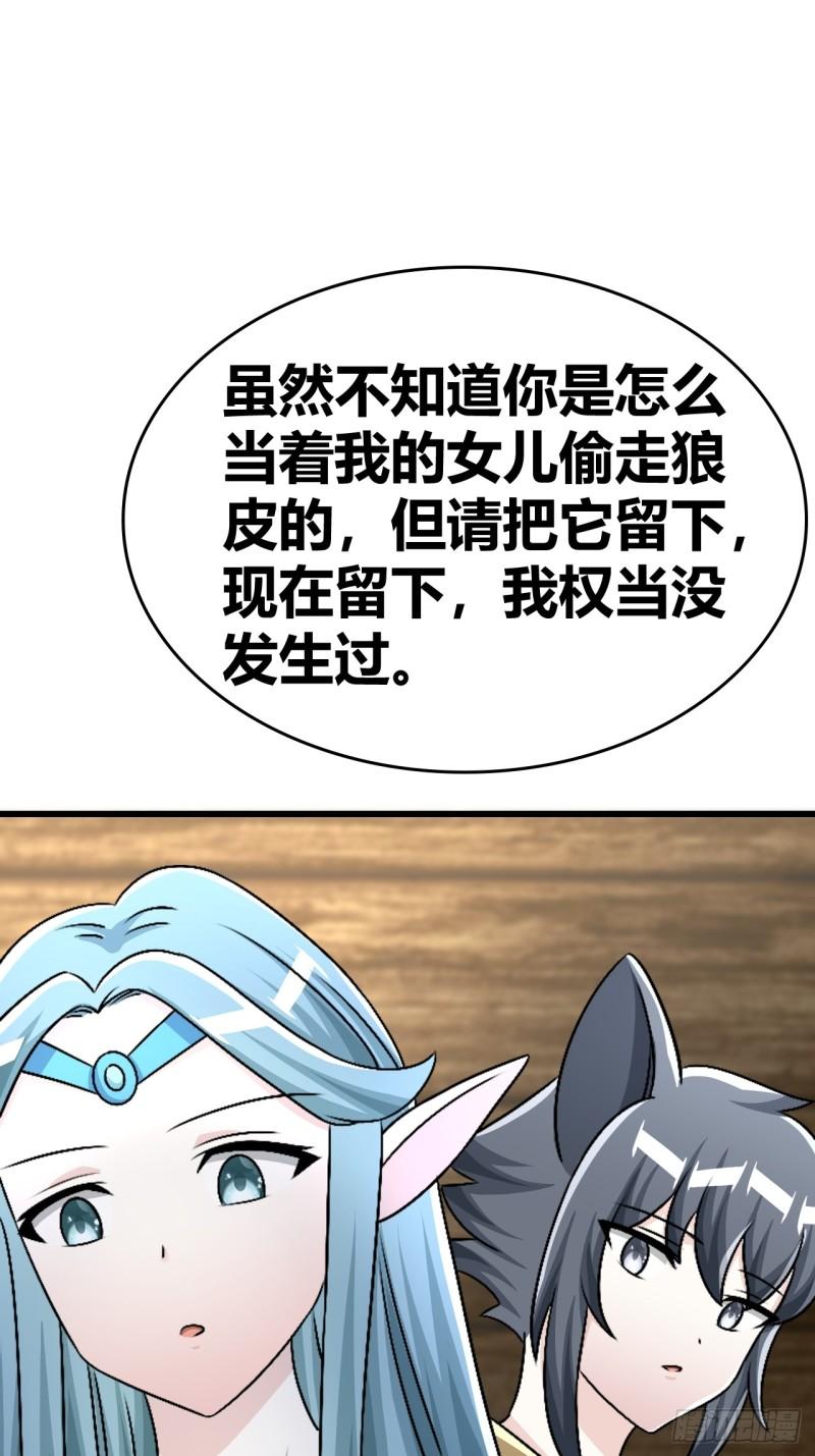 我是女修们的专属外挂漫画,6017图