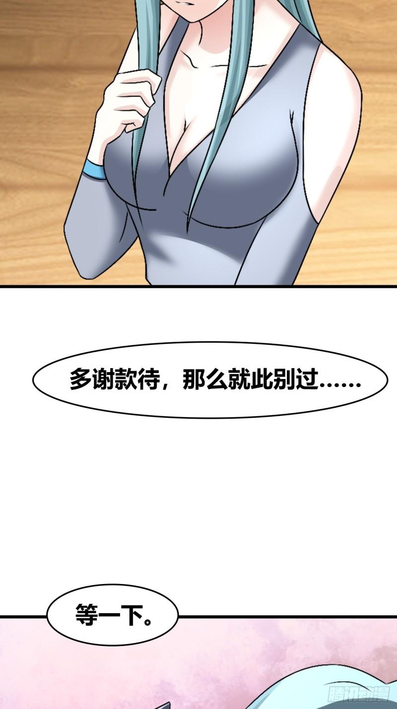 我是女修们的专属外挂漫画,6014图