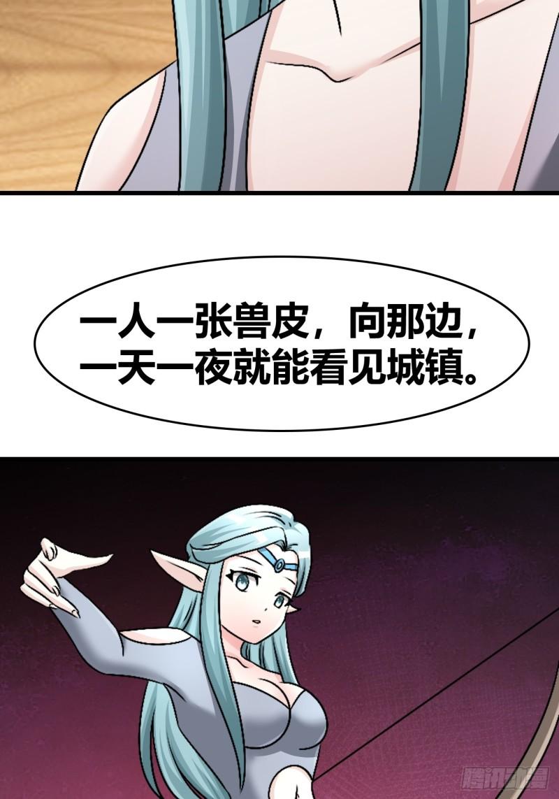 我是女修们的专属外挂漫画,6044图