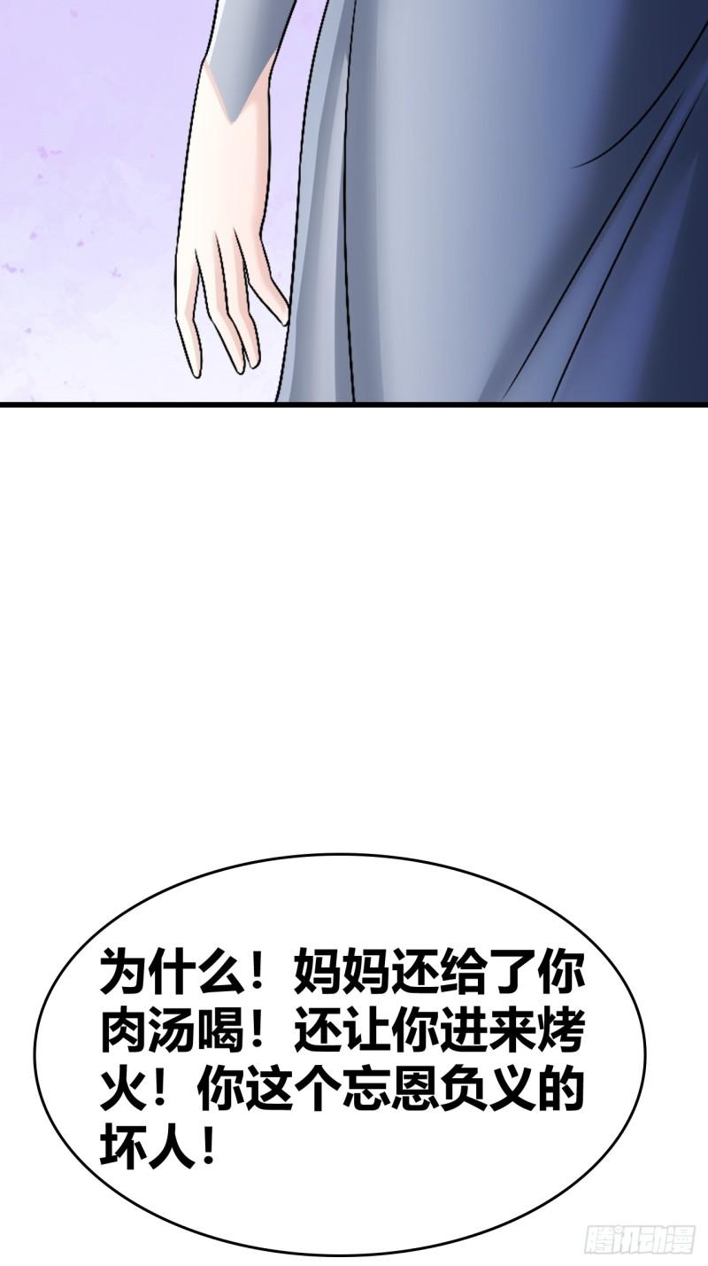 我是女修们的专属外挂漫画,6039图