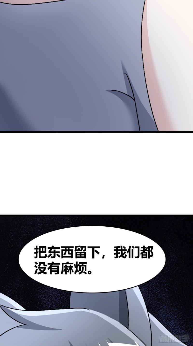 我是女修们的专属外挂漫画,6021图