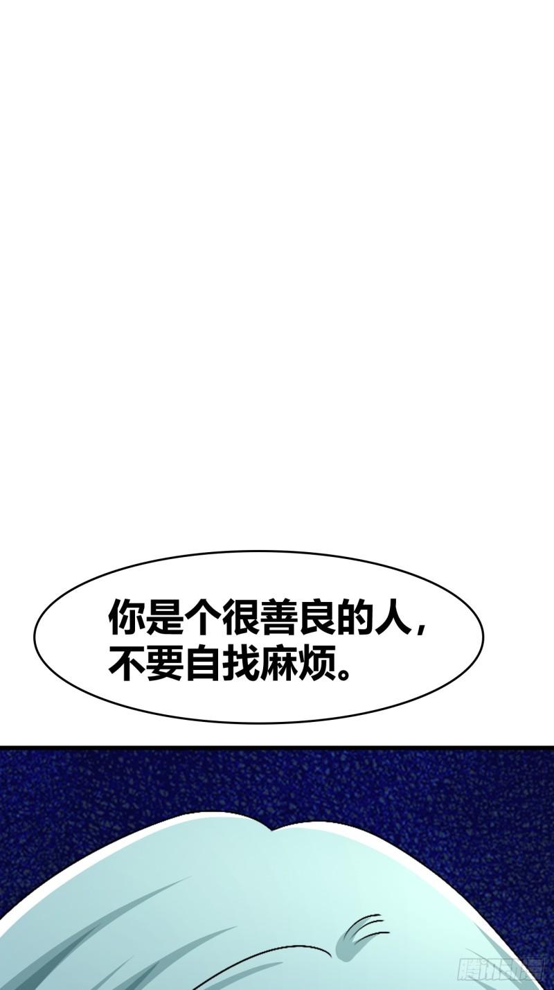 我是女修们的专属外挂漫画,6019图