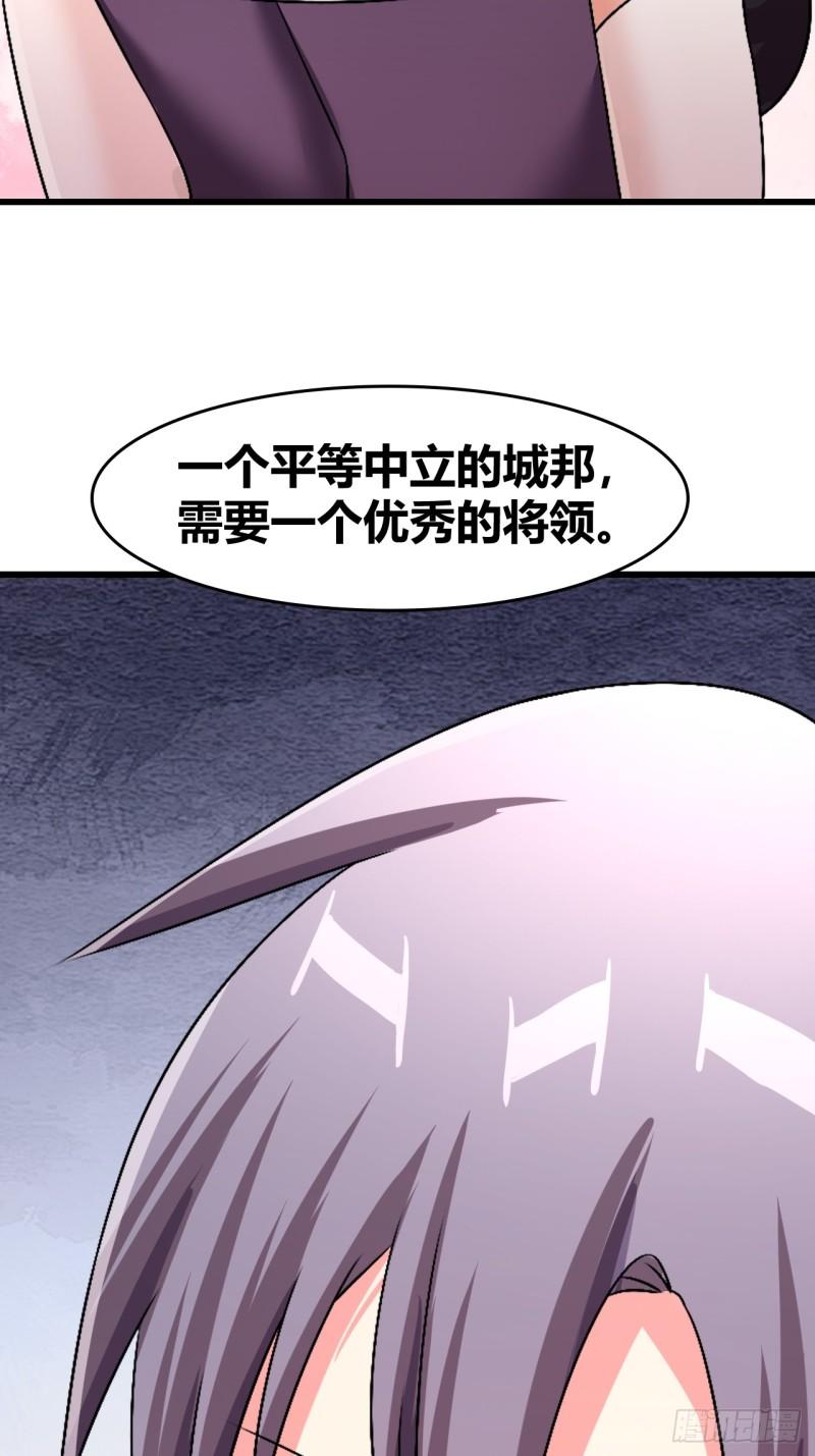 我是女修们的专属外挂漫画,6120图