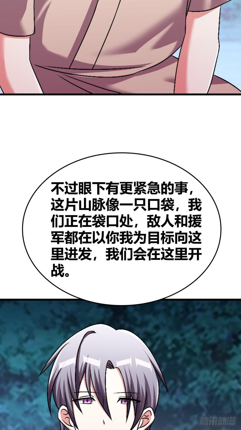 我是女修们的专属外挂漫画,6140图