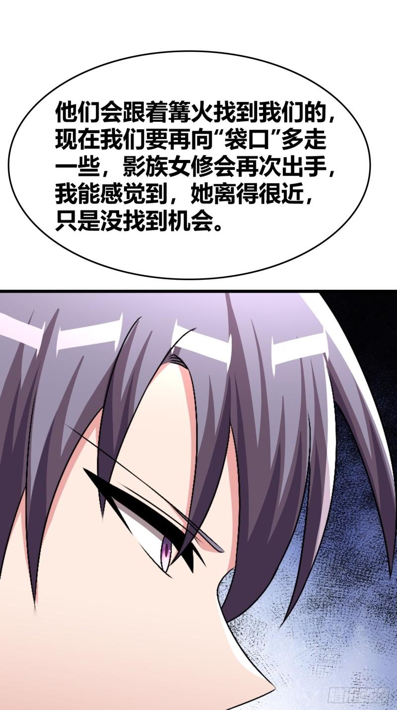 我是女修们的专属外挂漫画,6148图