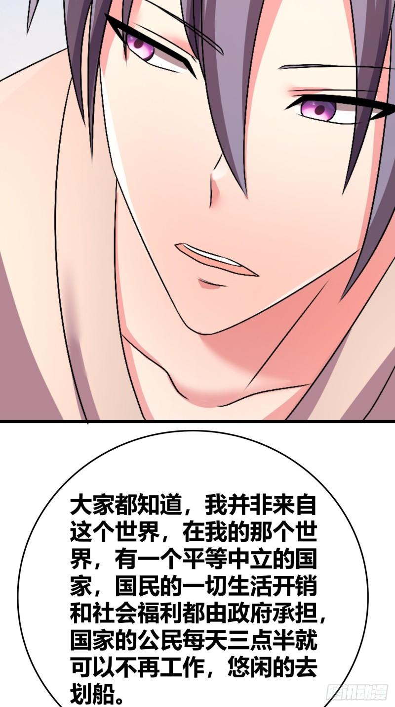 我是女修们的专属外挂漫画,6121图