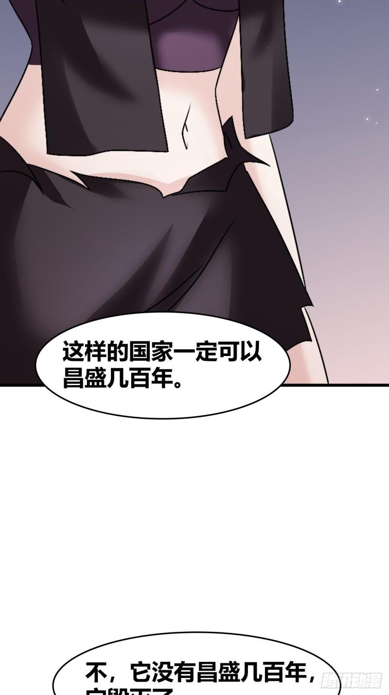 我是女修们的专属外挂漫画,6124图