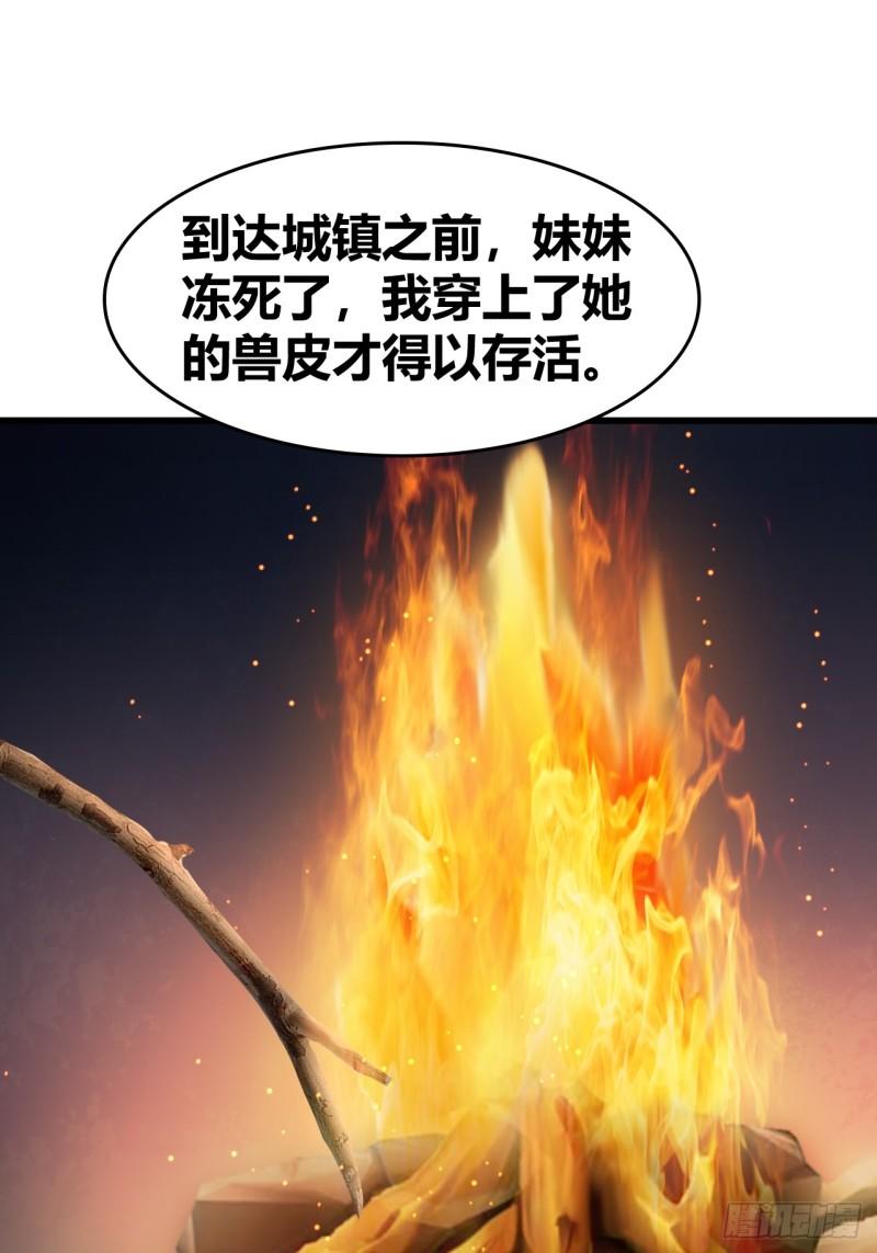 我是女修们的专属外挂漫画,612图