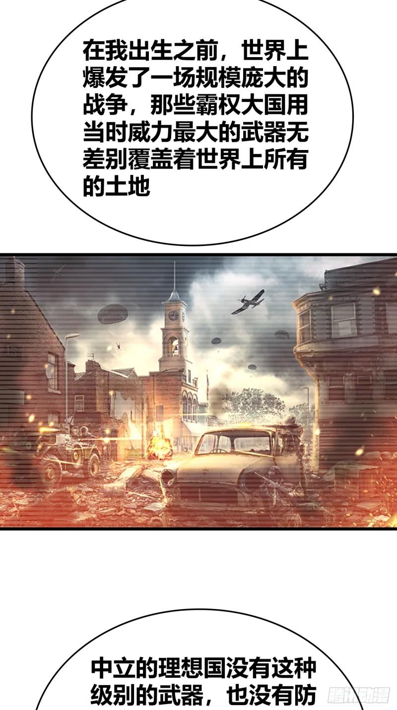 我是女修们的专属外挂漫画,6126图