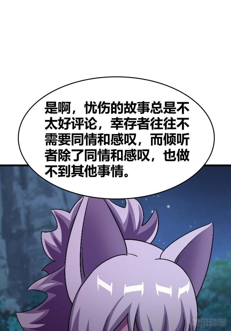 我是女修们的专属外挂漫画,618图