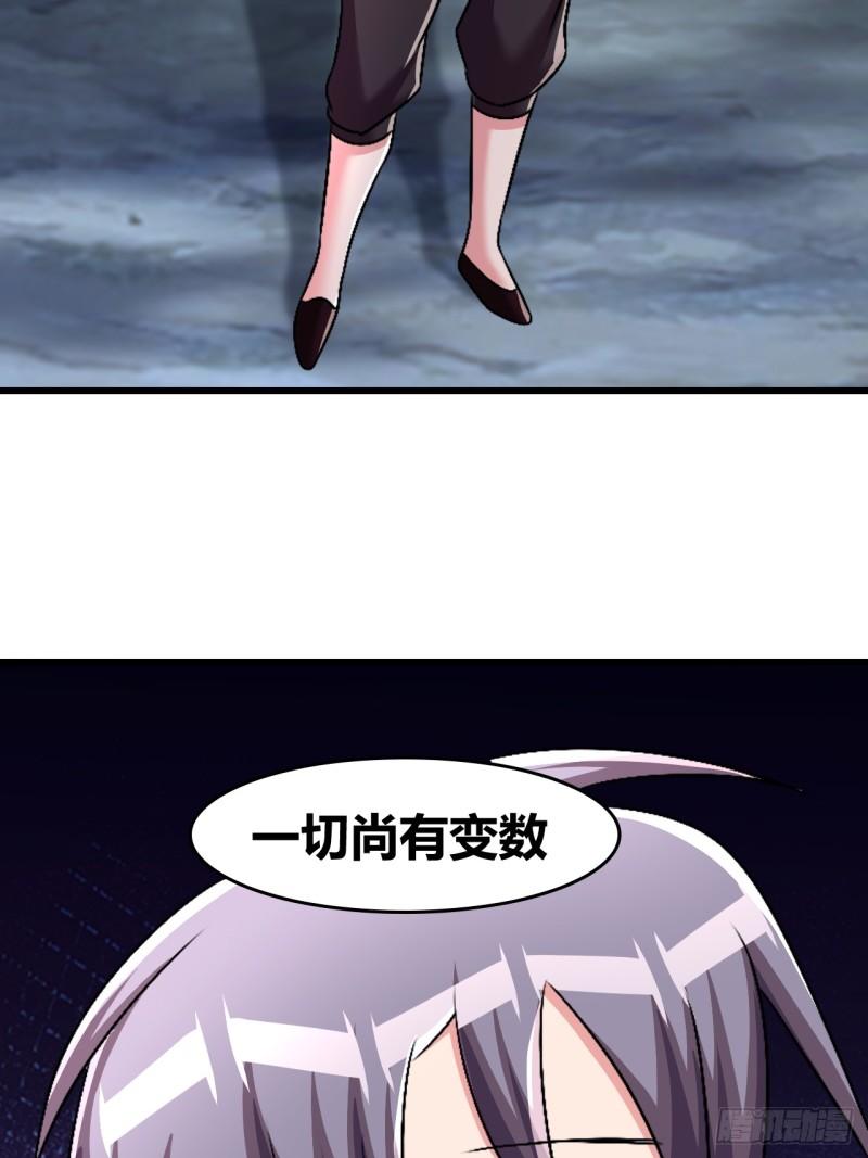 我是女修们的专属外挂漫画,6241图