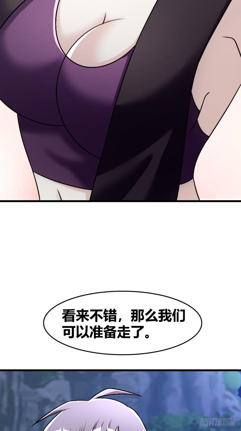 我是女修们的专属外挂漫画,6221图