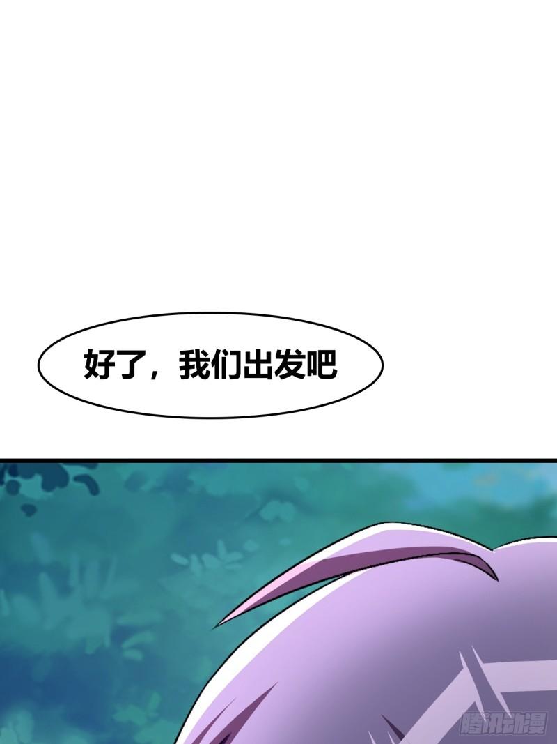 我是女修们的专属外挂漫画,6248图