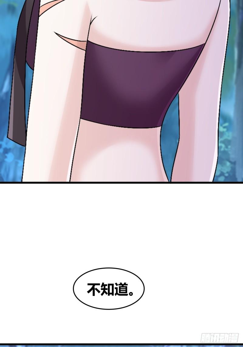 我是女修们的专属外挂漫画,6233图