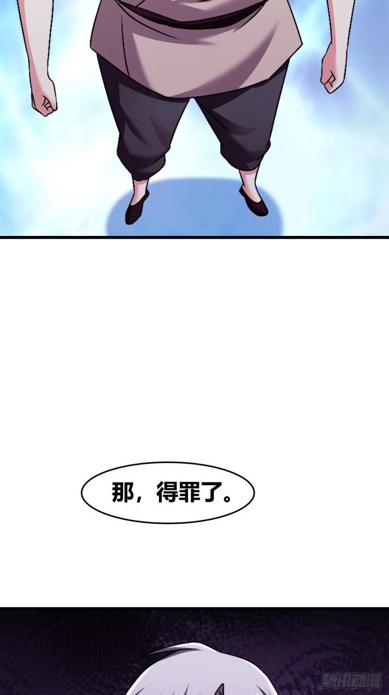 我是女修们的专属外挂漫画,6211图