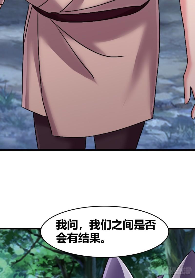 我是女修们的专属外挂漫画,6235图