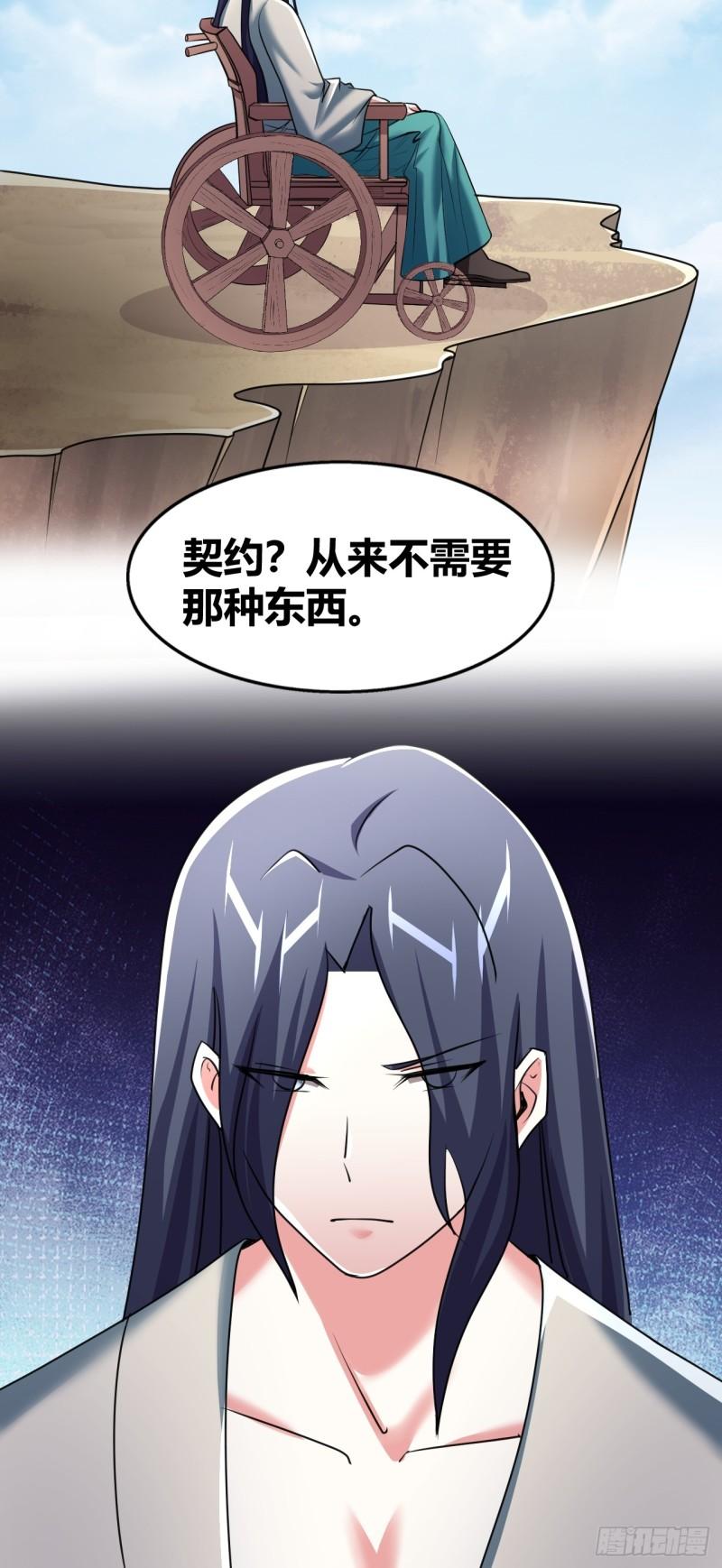 我是女修们的专属外挂漫画,6325图