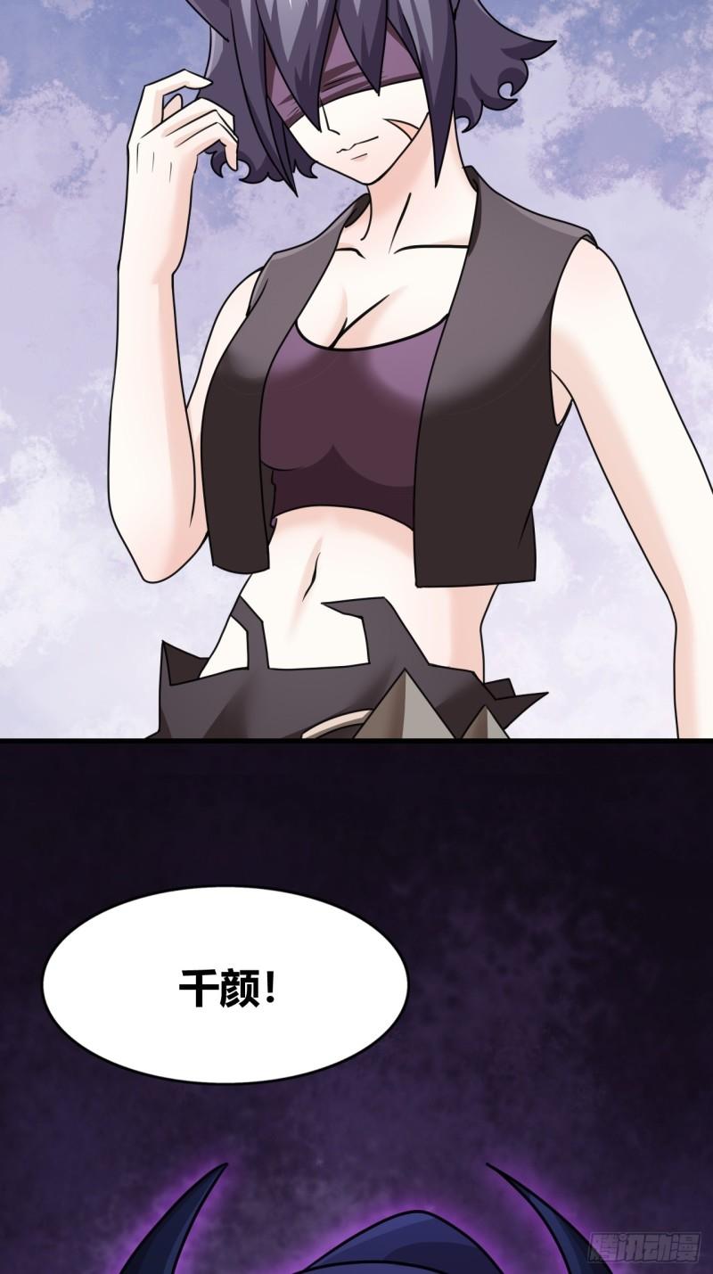 我是女修们的专属外挂漫画,6347图