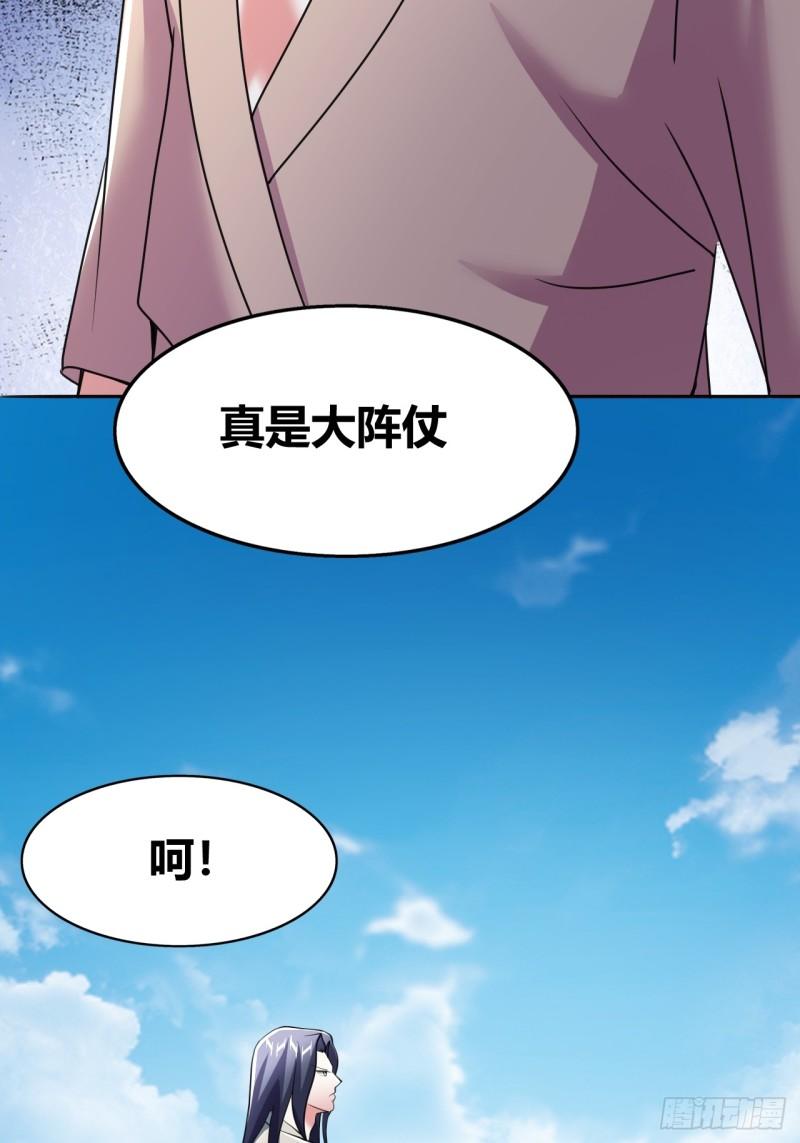 我是女修们的专属外挂漫画,6324图