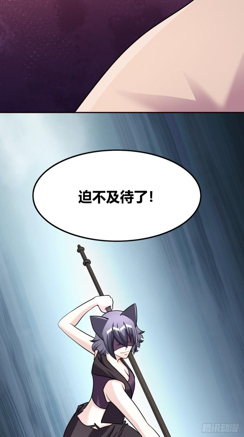 我是女修们的专属外挂漫画,6327图