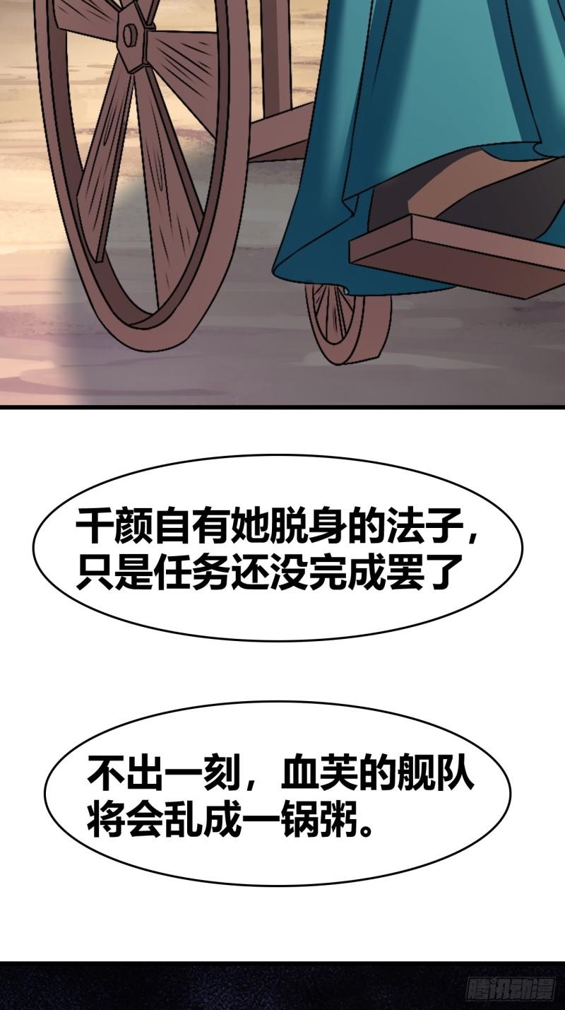 我是女修们的专属外挂漫画,6555图