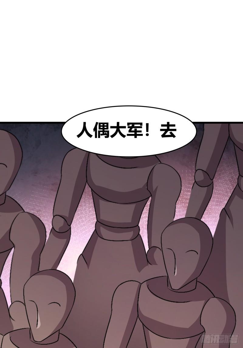 我是女修们的专属外挂漫画,6534图