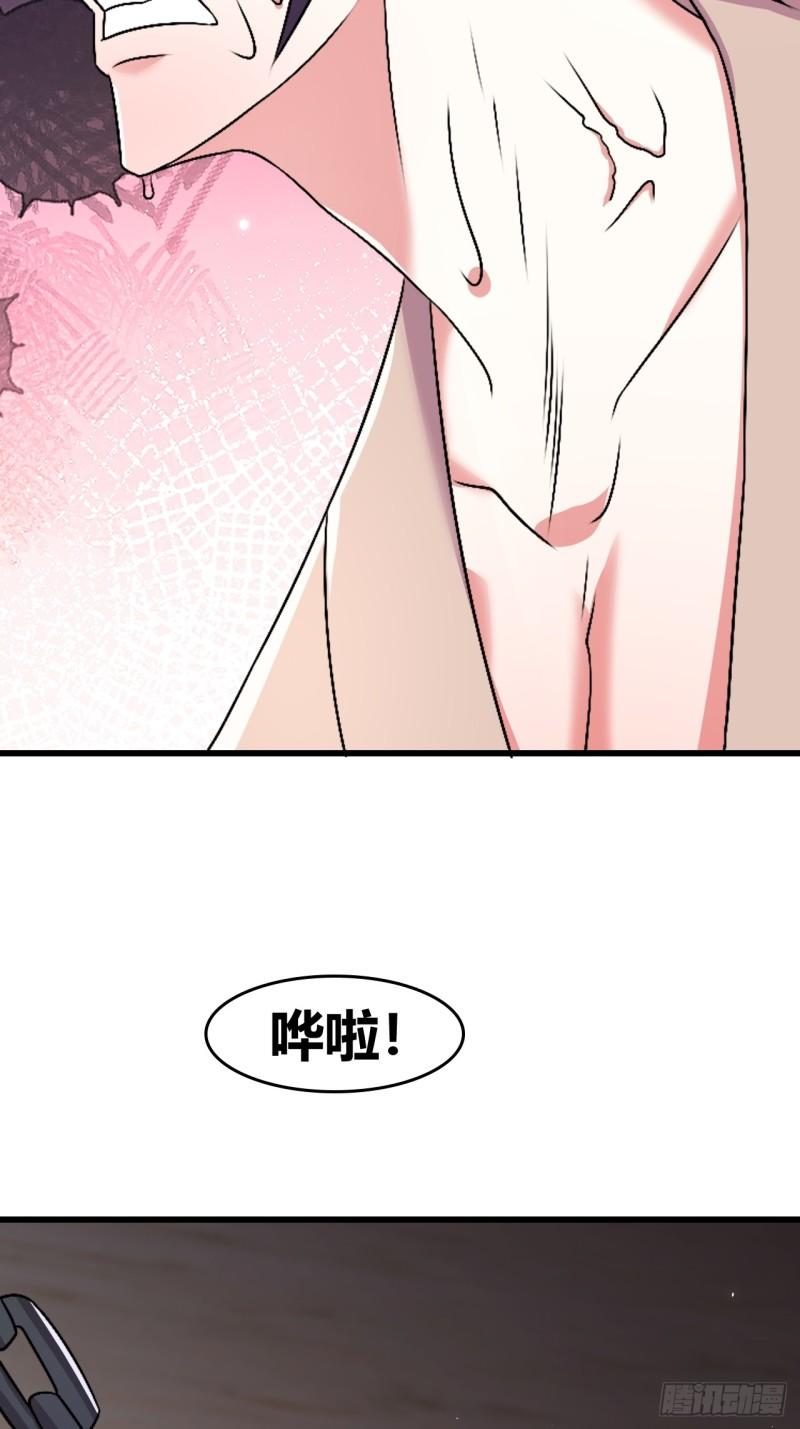 我是女修们的专属外挂漫画,654图