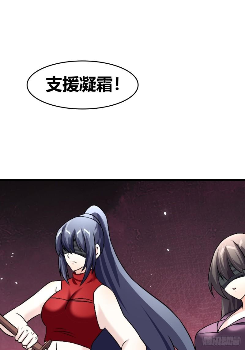 我是女修们的专属外挂漫画,6529图