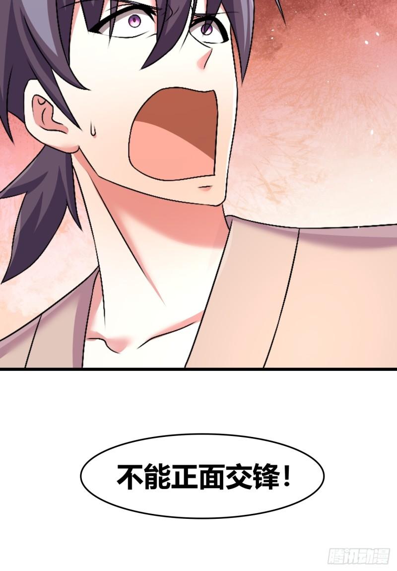 我是女修们的专属外挂漫画,6536图