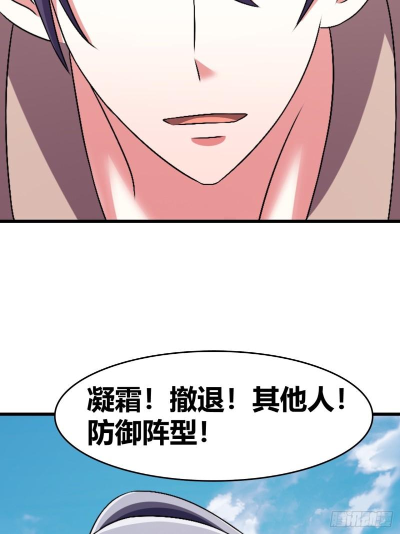 我是女修们的专属外挂漫画,6540图