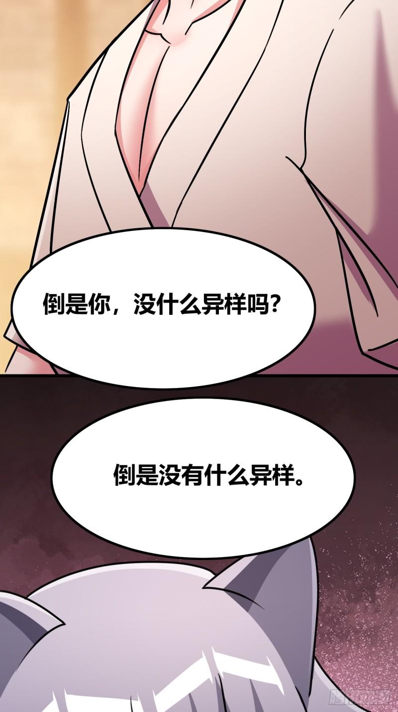 我是女修们的专属外挂漫画,6619图